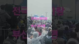 송도오션파크~~