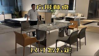 怎么选到独一无二的餐桌，家用方形餐桌怎么把握尺寸？一个视频搞清楚