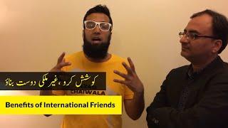 You Should Make International Friends with Rehan Allahwala | Urdu Hindi Punjabi