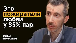 Выводы за 15 лет практики семейного психолога: 10 золотых правил для отношений без нервов. Шабшин