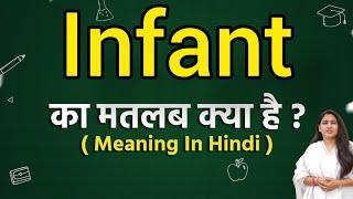 Infant meaning in hindi | Infant ka matlab kya hota hai | Word meaning