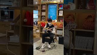 12월의 북스킹 - 베이시스트 강명구(어쩌다 마주친)