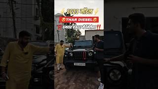 THAR Diesel On Sale Patna | Shree Sai Motors Patna 2024 | Mahindra Thar Second Hand Patna