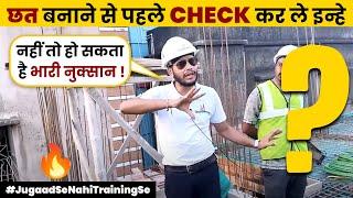 Slab Checklist Before Concrete Casting | How To Check Slab Reinforcement in Site | Slab Checklist