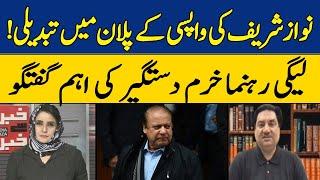 Nawaz Sharif Ki Wapsi Kay Plan Mai Tabdeeli | Khurram Dastagir Ki Ahem Guftugo | Dawn News