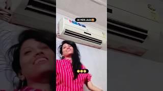 एसी सा हसीं कोई नहीं  #Funny #Shorts #DeepaMaurya13