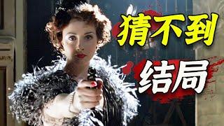 結局猜中算我輸！懸疑女王阿加莎·克里斯蒂小說改編《葬禮之後》