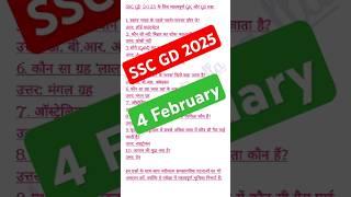 SSC GD 2025 4 February 1st shift Analysis RWA