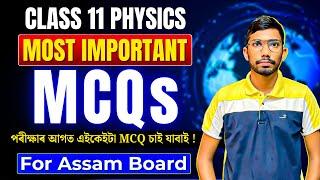 Class 11 Physics | Most Important MCQs for HS First Year Final Exam 2025 | ASSEB | Let's Approach