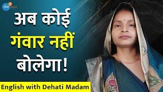 बहुत हुई बेइज्जती, अब English Speaking से मिलेगी इज्जत  | Dehati Madam English | @JoshSkillsApp