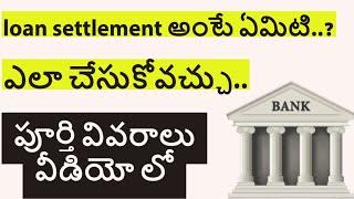 what is loan settlement| how to do loan settlement | loans | loan settlement