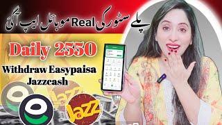 𝙍𝙎.2500 𝙒𝙞𝙩𝙝𝙙𝙧𝙖𝙬 𝙞𝙣 𝙀a𝙨𝙮𝙥𝙖𝙞𝙨𝙖 | New Earning App | Online Earning in Pakistan |Earn Learn With Zunash