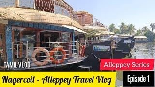 Start A Ride To ALLEPPEY| Episode 1 | Night Train Travel | Nagercoil - Alleppey|#travel #alappuzha