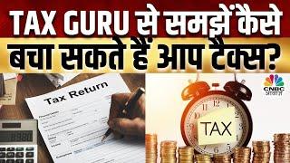 Tax Guru | Advance Tax पर पूरी जानकारी, NRI के लिए PPF रूल्स में नए बदलाव | TDS | NPS Contribution