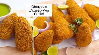 Chatpata Paneer Cutlet | घर पे बनाओ मसालेदार पनीर के कटलेट | Jain Style Cutlet | Snack | Kunal Kapur