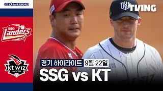 9월 22일 SSG VS KTㅣ2024시즌 경기 하이라이트