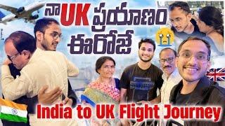  నా UK ప్రయాణం ఈరోజే ఇంక సెలువు | India to UK Travel Vlog | astam akhil