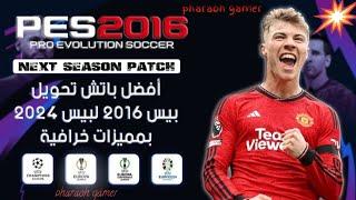 The best patch for PES 2016 to PES 2024