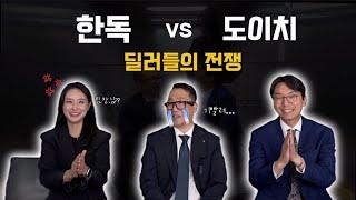 BMW 구매할 때 어떤 딜러사에서 사야할까? | 한독vs도이치 딜러의 딜러사 장단점 비교영상🫧 feat.도이치 특별게스트 귀피남 팀장님