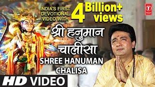 श्री हनुमान चालीसा | Shree Hanuman Chalisa Original Video || GULSHAN KUMAR | HARIHARAN |Full HD