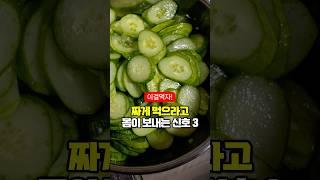 소금 부족하면 나타나는 3가지 신호!