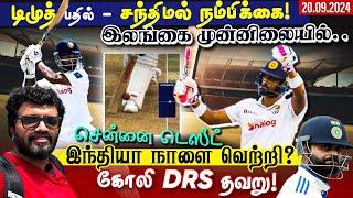 Galle Test & Chennai Test | ARV Loshan Sports Live