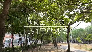 【沃荷沙發推薦】藍色系列沃荷一字型全牛電動沙發1591｜來去客戶家開箱。附LED閱讀燈 隨想隨讀