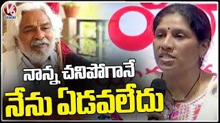 Gaddar Daughter Vennela About Her Father  | Samskrana Sabha | V6 News