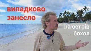 Ідеальний острів для життя - майже...)))