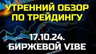 Эксперт ТРЕНДа Разоблачает Лучшие Техники Победы