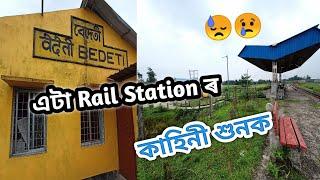 আচলতে কিয় বন্ধ হৈ আছে ইমান দিন.. Whay Bedeti Rail station Stop 