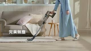 Electrolux 伊萊克斯【UltimateHome 700極致輕量強效無線吸塵機】6大亮點