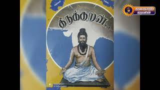  தருமை ஆதீனம் | முதுமொழிமேல் வைப்பு ( பாகம் 1 ) 18.06.2021