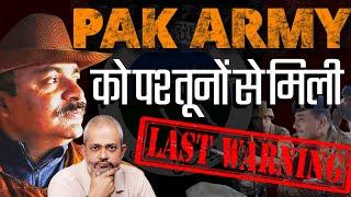 Col Ajay Raina I Pashtuns Ultimatum to Pak Army, Pakistan Break up Begins, Has Pak Army Lost I Aadi