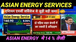 asian energy services | asian energy latest news | asian energy limited