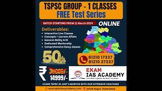 TSPSC GROUP-1 CLASSES (TEST SERIES)