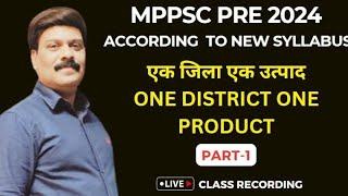 MP  one district one product  | Assistant Director Gramodhyog (Handloom) Exam 2023 | MPPsc pre 2024