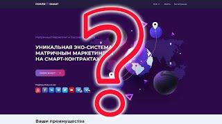 Power Smart - заработок или мошенничество, расследуем