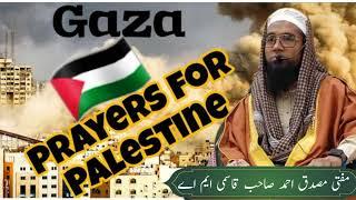 prayers for falestine Bayan by Mufti musaddiq Ahmed Saheb qasmi m a official channel