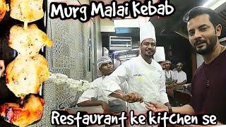 Chicken Malai Tikka recipe | Murgh Malai Kebab restaurant style | My kind of Productions