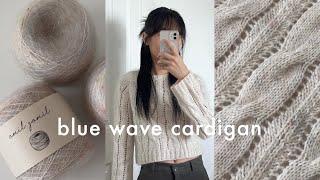 knitting | 나는 보드라운 파도 | Blue Wave Cardigan