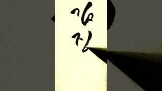 김지율 댓글 요청 이름 쓰기