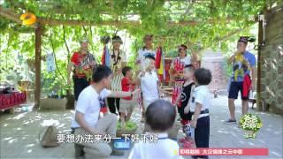 《爸爸去哪儿3》第7期20150821抢先版2/3 Dad, Where Are We Going S03EP7 Sneak Peek 2/3【湖南卫视官方版1080p】