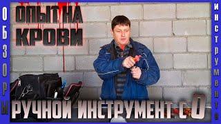 Ручной инструмент электромонтажника | Собираем с нуля | Книпекс – братья на век.