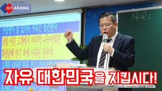 교회에서 부르는 군가 - 전우여 잘자라 (전우의 시체를 넘고 넘어)