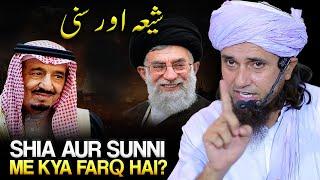 Shia Aur Sunni Me Kya Farq Hai? | Mufti Tariq Masood