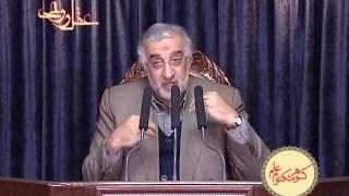 گوهر مکتوم علم (جلسه دوم)