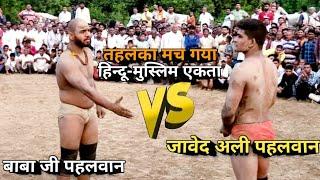 पब्लिक डिमांड पर जावेद अली पहलवान vs बाबा लाड़ी पहलवान कुश्ती/javed gani pehlwan kushti