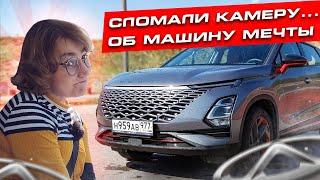 Неординарный кроссовер | OMODA C5 обзор