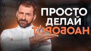 Игорь Рыбаков про счастье, концепцию жизни и масштабирование бизнеса